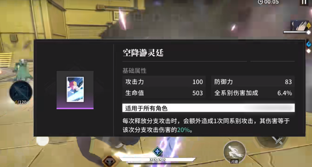 境界刀鸣黑崎一护如何操作 境界刀鸣黑崎一护如何操作