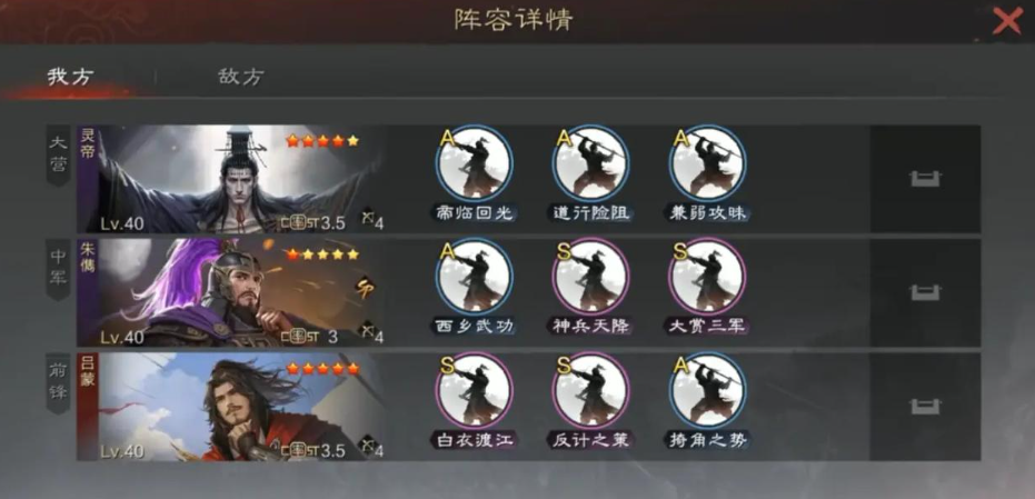 率土之滨灵帝怎么搭配