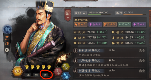 三国志战略版三势贾诩如何克制