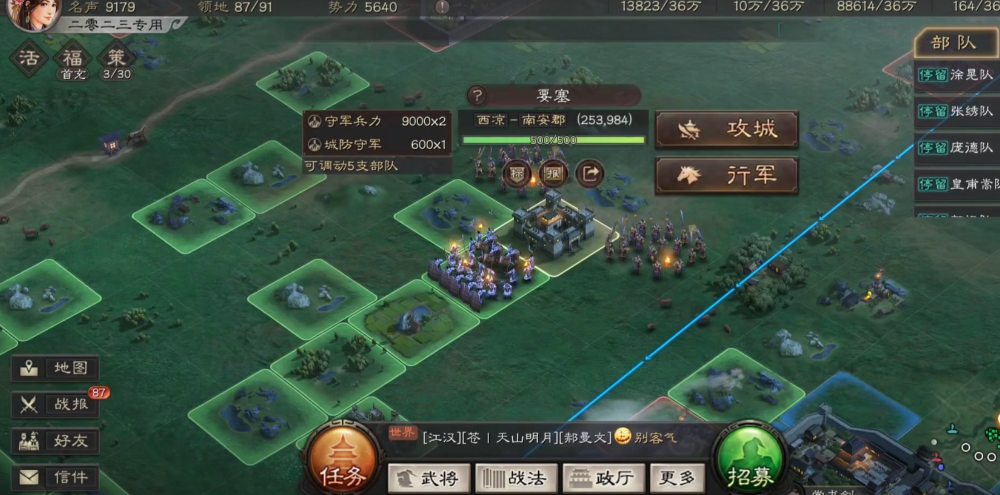 三国志战略版攻下的城池有什么用