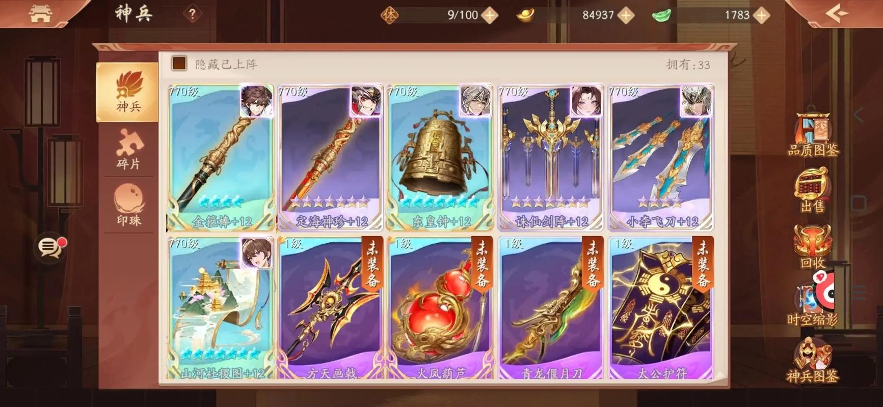 少年三国志零648买什么好