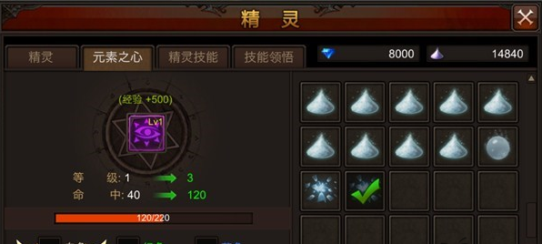 全民奇迹元素之心加什么战士好