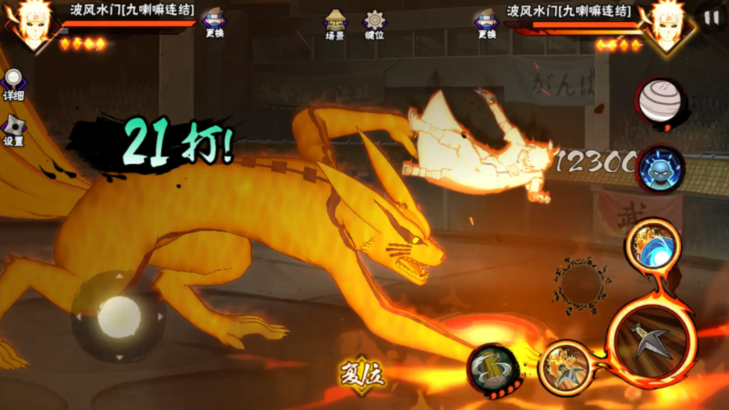 火影忍者手游九喇嘛水门怎么玩