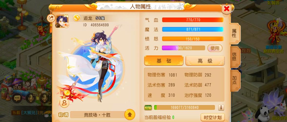 梦幻西游手游大唐腰带怎么搭配效果