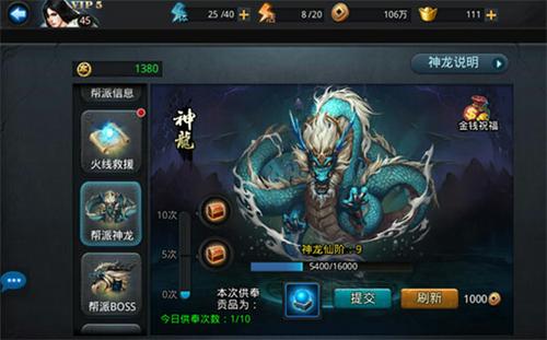 乱斗西游如何秒杀帮派神龙