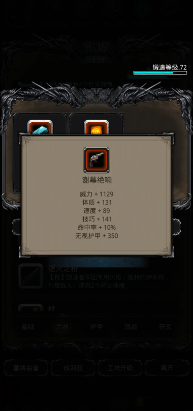 地下城堡2第二件红装做什么