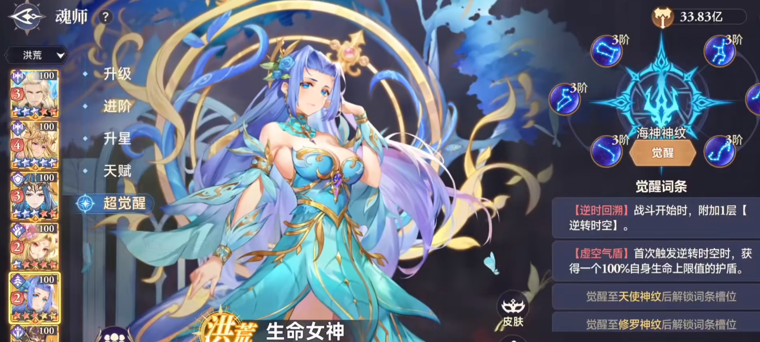 斗罗大陆逆转时空唐三怎么玩