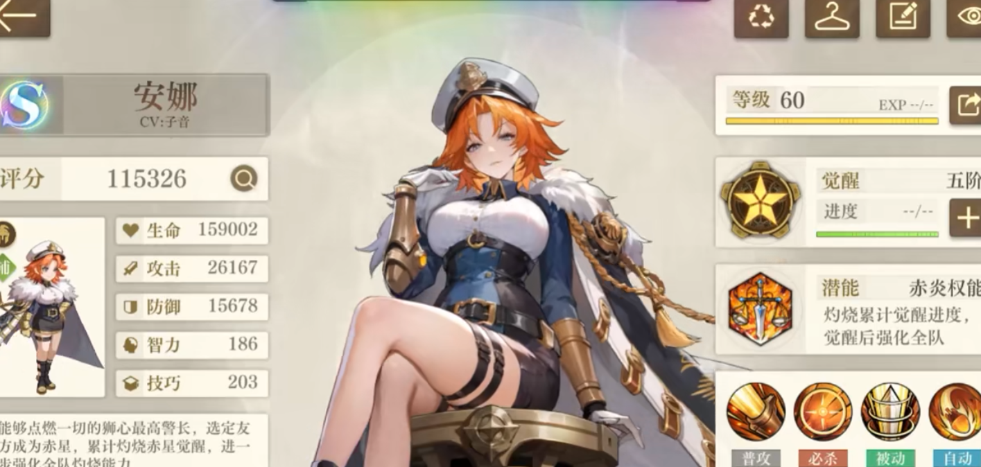 空之要塞安娜有什么技能