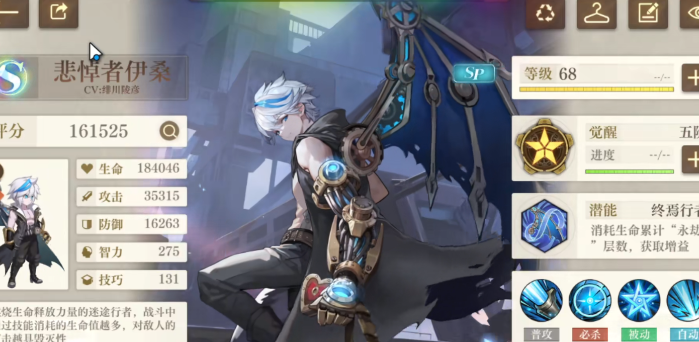 空之要塞伊桑如何战斗