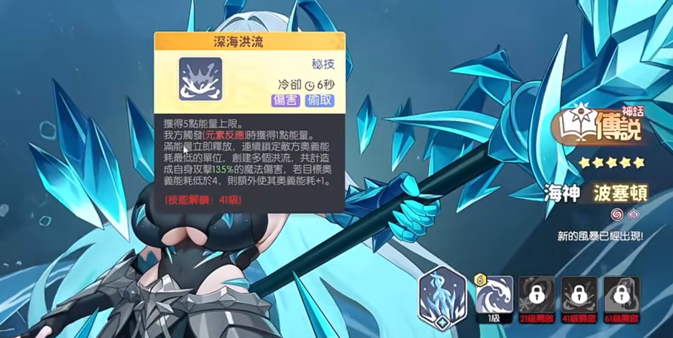 龙魂旅人波塞冬怎么玩