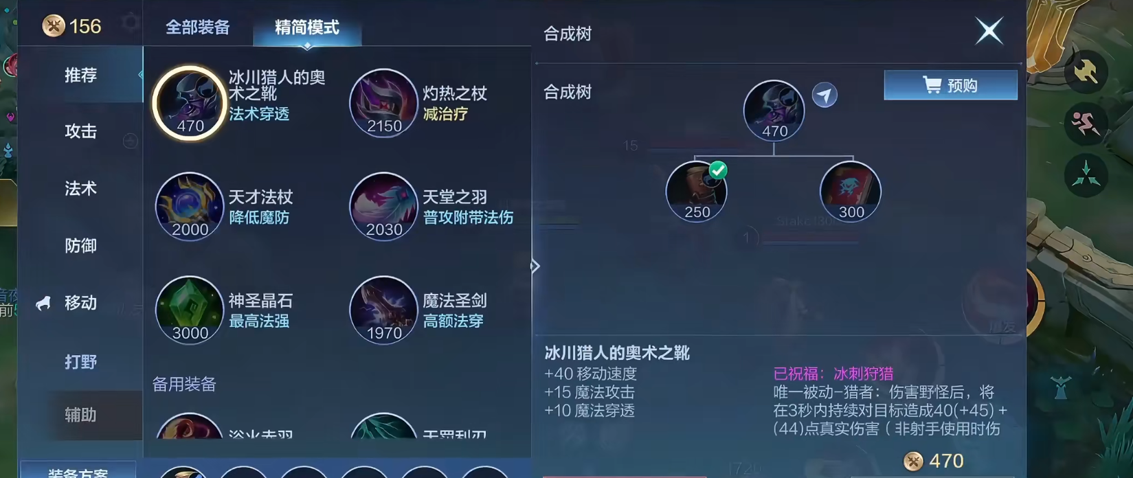 决胜巅峰哈利如何操作