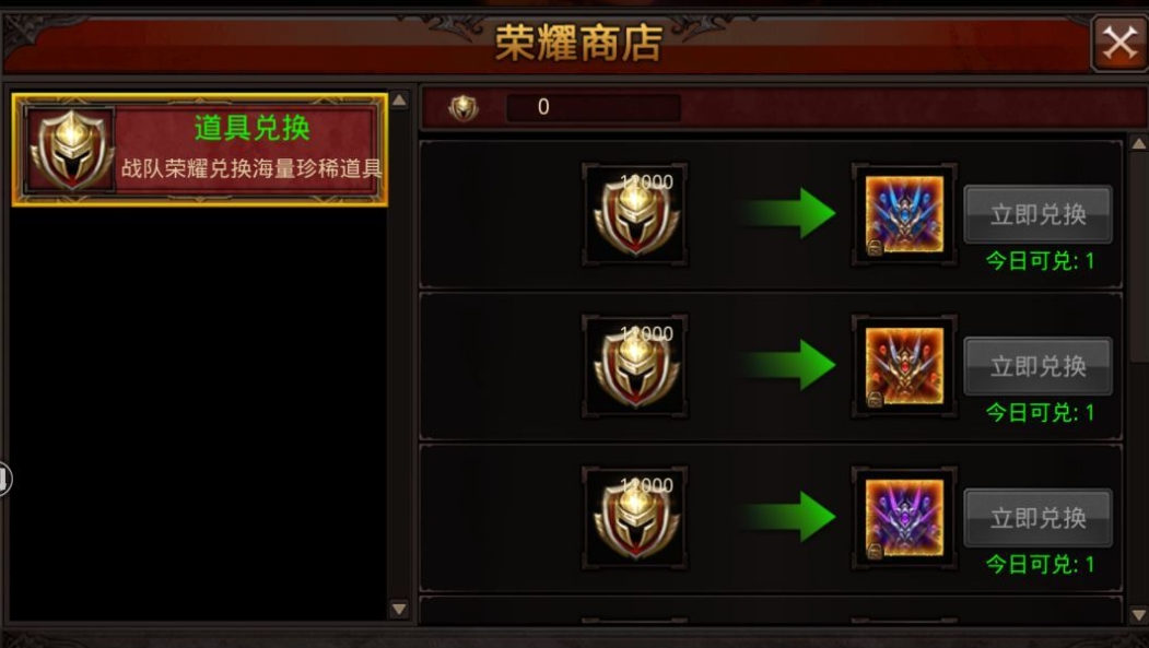 全民奇迹荣耀商店从哪里找