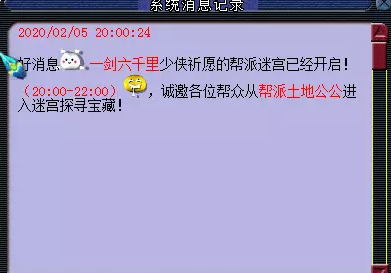 梦幻西游帮派迷宫怎么走