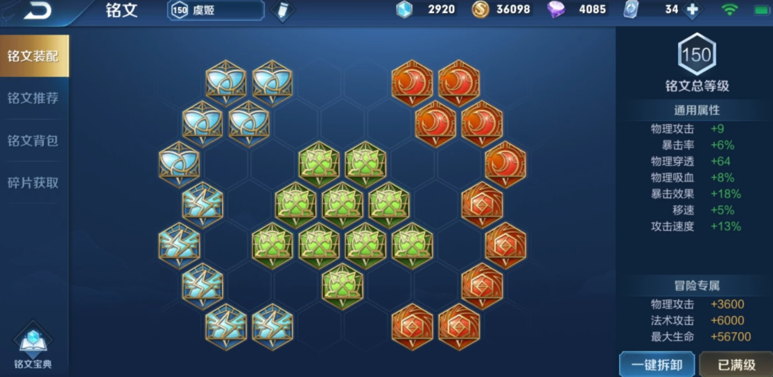 王者荣耀虞姬出装怎么搭配