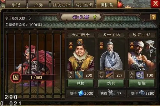 攻城掠地木匠怎么升星