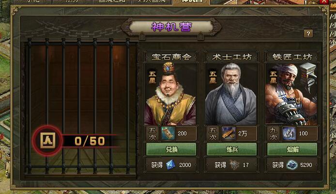 攻城掠地木匠怎么升星