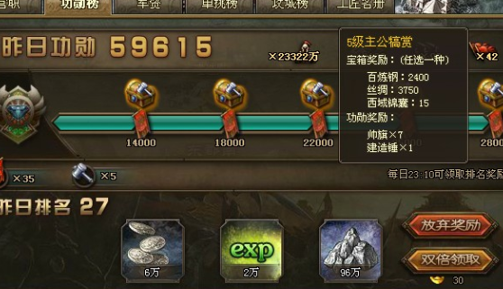 攻城掠地比武积分有什么用