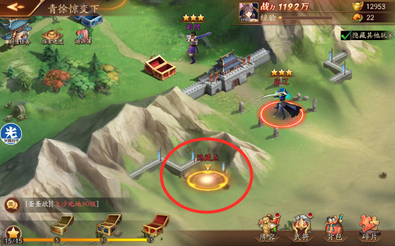 放开那三国3五十七章游历在哪里