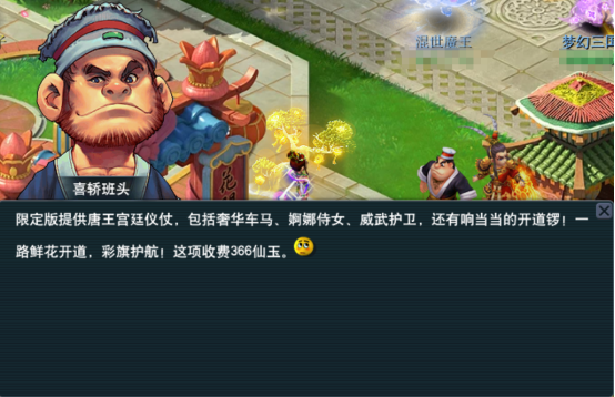 梦幻西游仙玉有什么用途