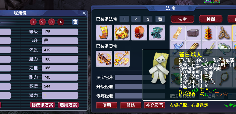 梦幻西游隐身带什么套装好