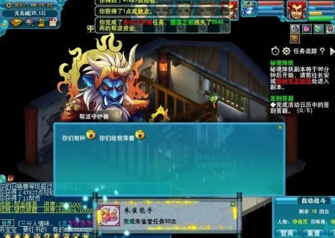 梦幻西游刷帮派敌对注意什么 梦幻西游刷帮派敌对注意什么