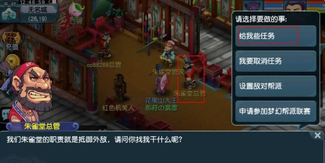 梦幻西游刷帮派敌对注意什么 梦幻西游刷帮派敌对注意什么