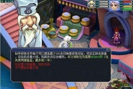 梦幻西游bb修什么提升