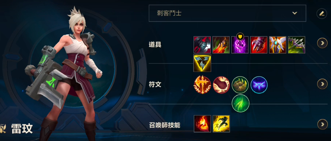 英雄联盟手游锐雯带什么符文 英雄联盟手游锐雯带什么符文