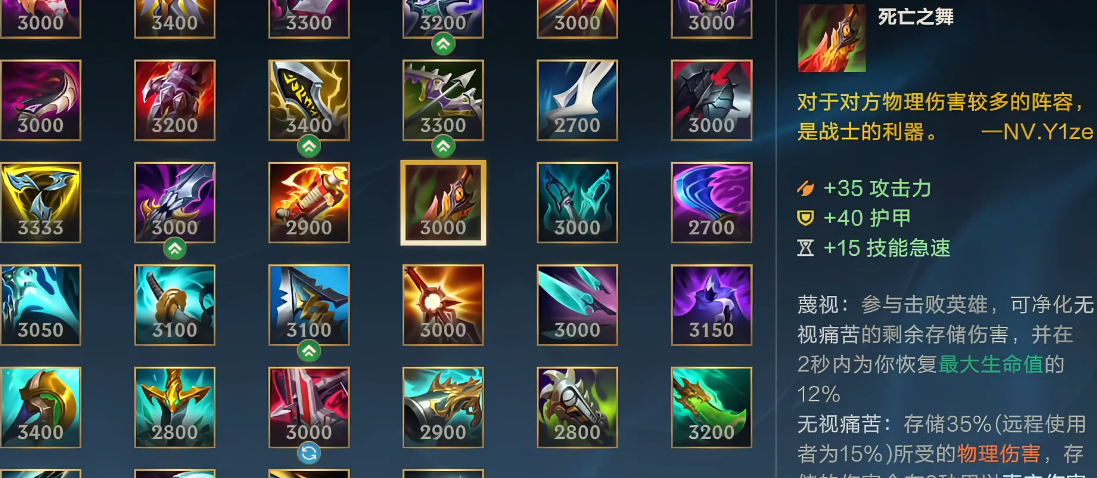 英雄联盟手游肉装伊泽出什么装 英雄联盟手游肉装伊泽出什么装