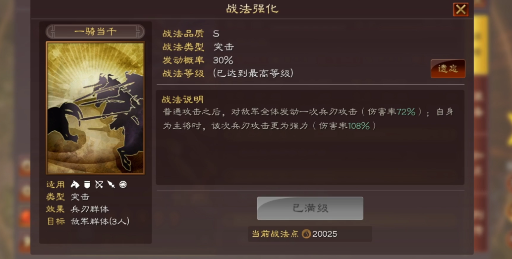 三国志战略版孙策觉醒用什么战法