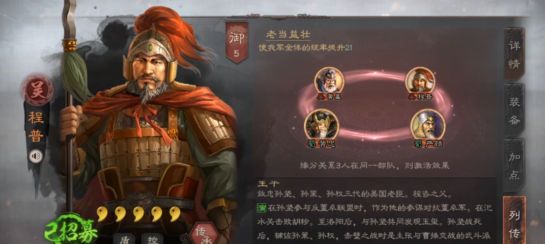 三国志战略版甘太程怎么克制