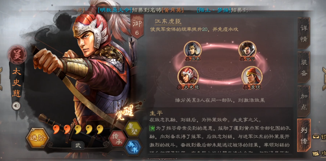 三国志战略版甘太程怎么克制