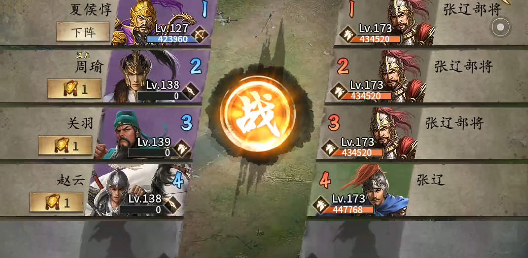 攻城掠地三醒如何过173副本