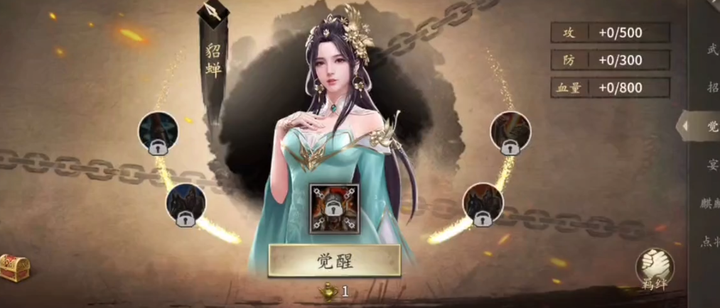 攻城掠地三醒如何过173副本