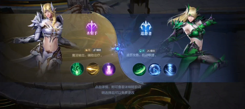 全民奇迹2转职后怎么换技能 全民奇迹2转职后怎么换技能