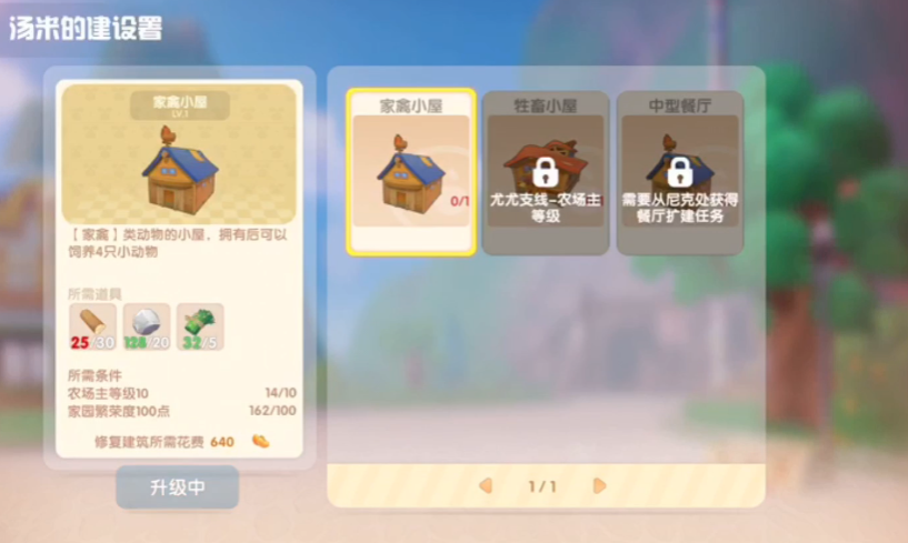 摩尔庄园怎么养牛