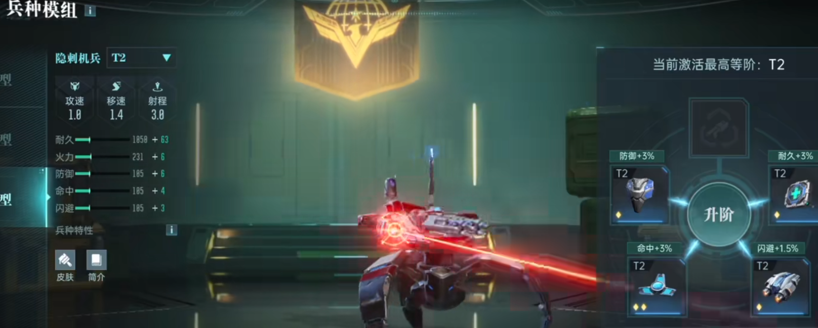 群星纪元隐刺机兵有什么战斗技巧