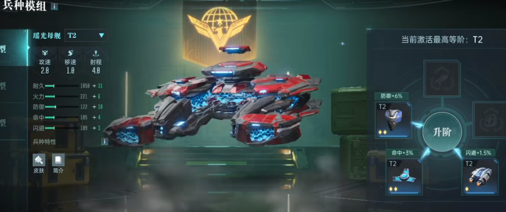 群星纪元耀光母舰如何才能操作