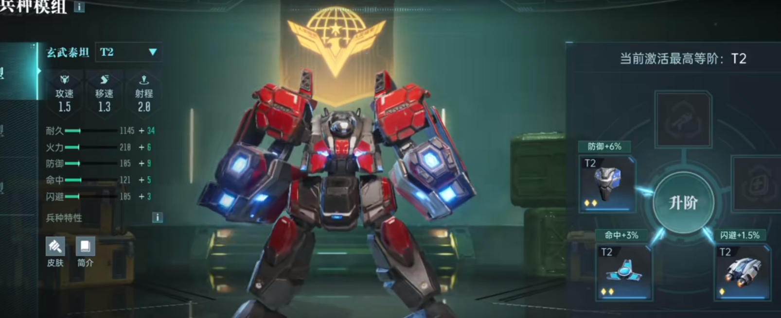 群星纪元玄武坦克怎么玩