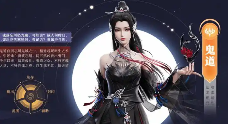 诛仙手游鬼道主要加什么技能 诛仙手游鬼道主要加什么技能