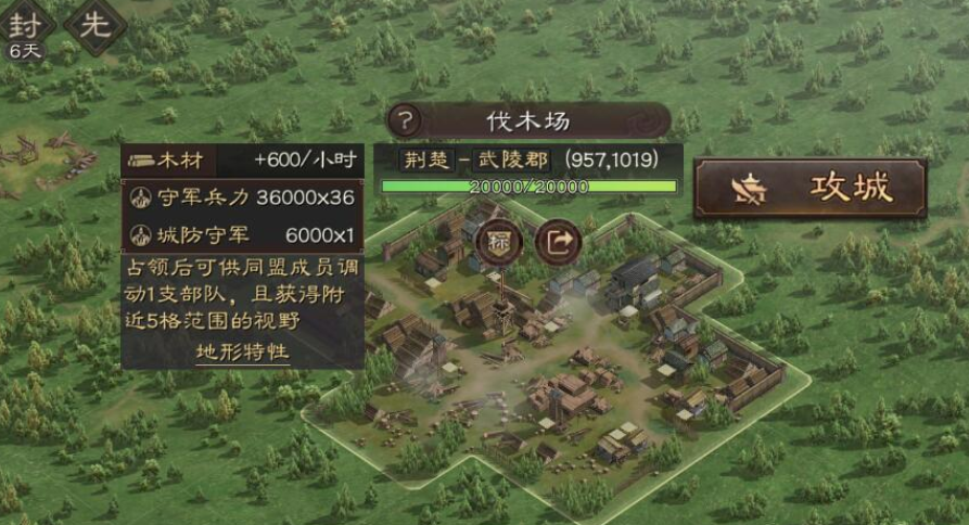 三国志战略版怎么打有驻守的城