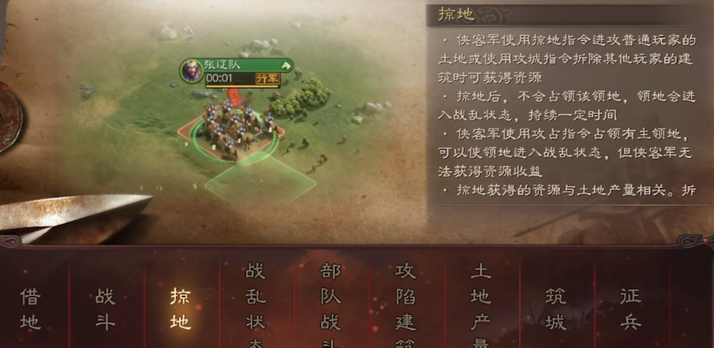 三国志战略版如何防止匪霸业