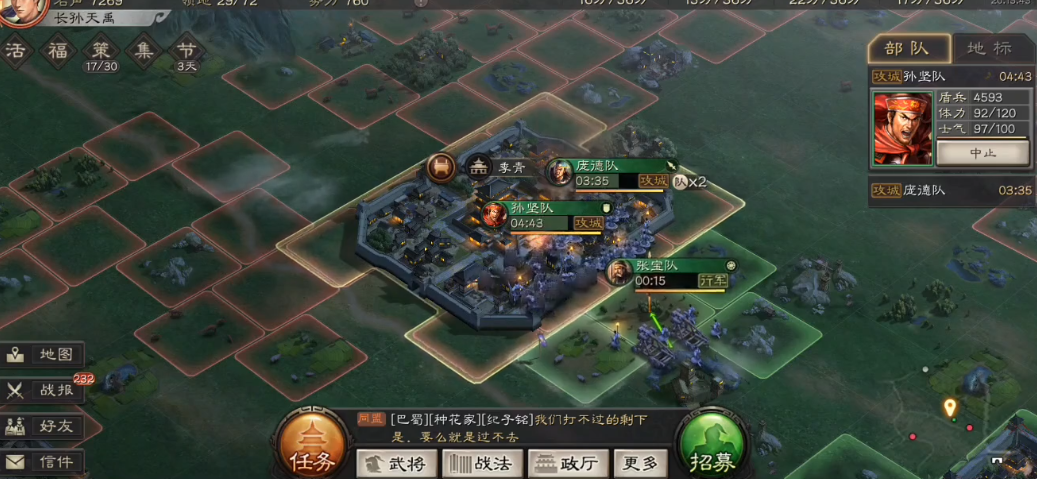 三国志战略版攻城后有什么用