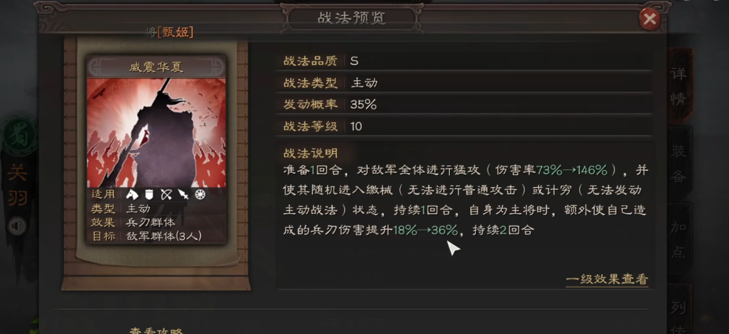 三国志战略版张飞关羽怎么搭配