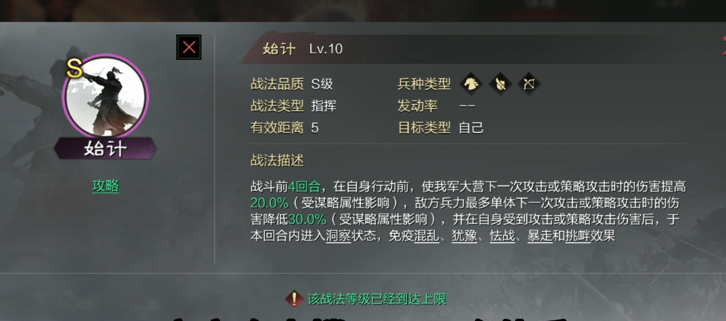 率土之滨sp荀彧怎么搭配 率土之滨sp荀彧怎么搭配