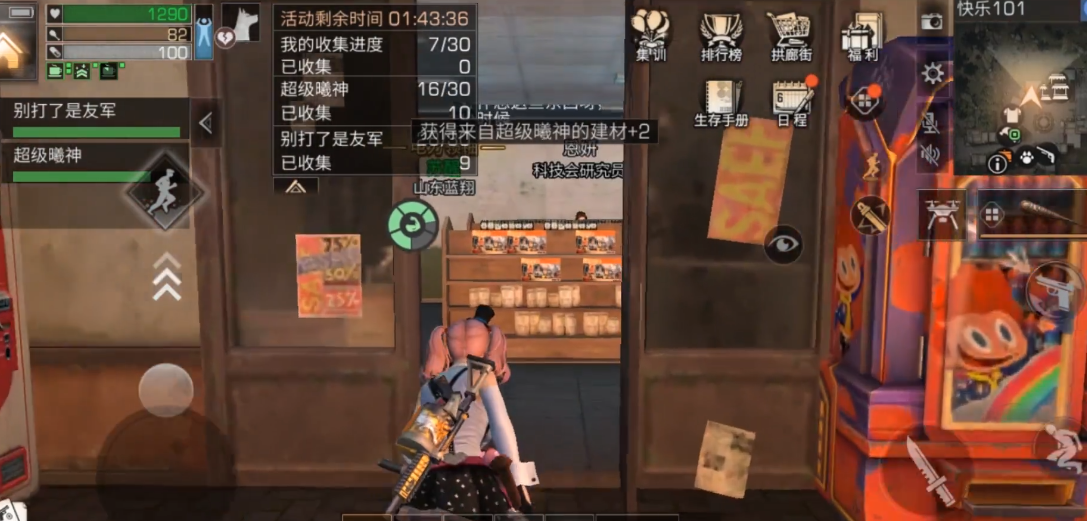 明日之后101杂货店有什么