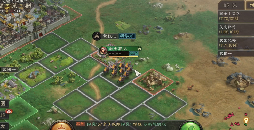 三国志战略版怎么行军不影响士气 三国志战略版怎么行军不影响士气