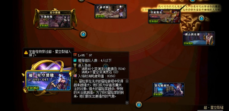 地下城与勇士95深渊怎么打