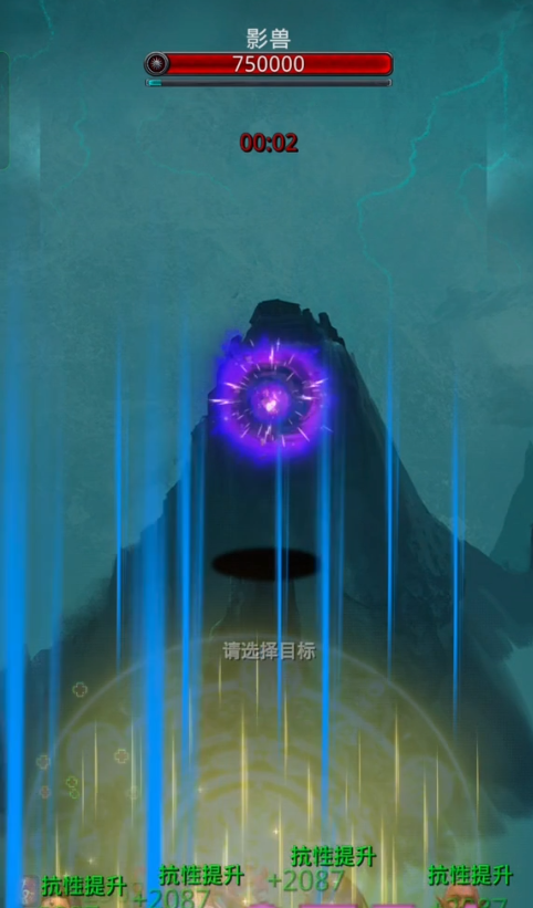 地下城堡2影兽在哪里