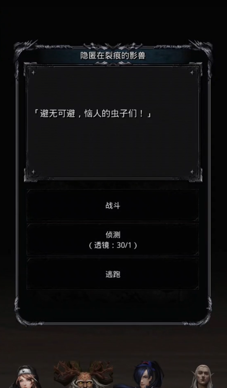 地下城堡2影兽在哪里